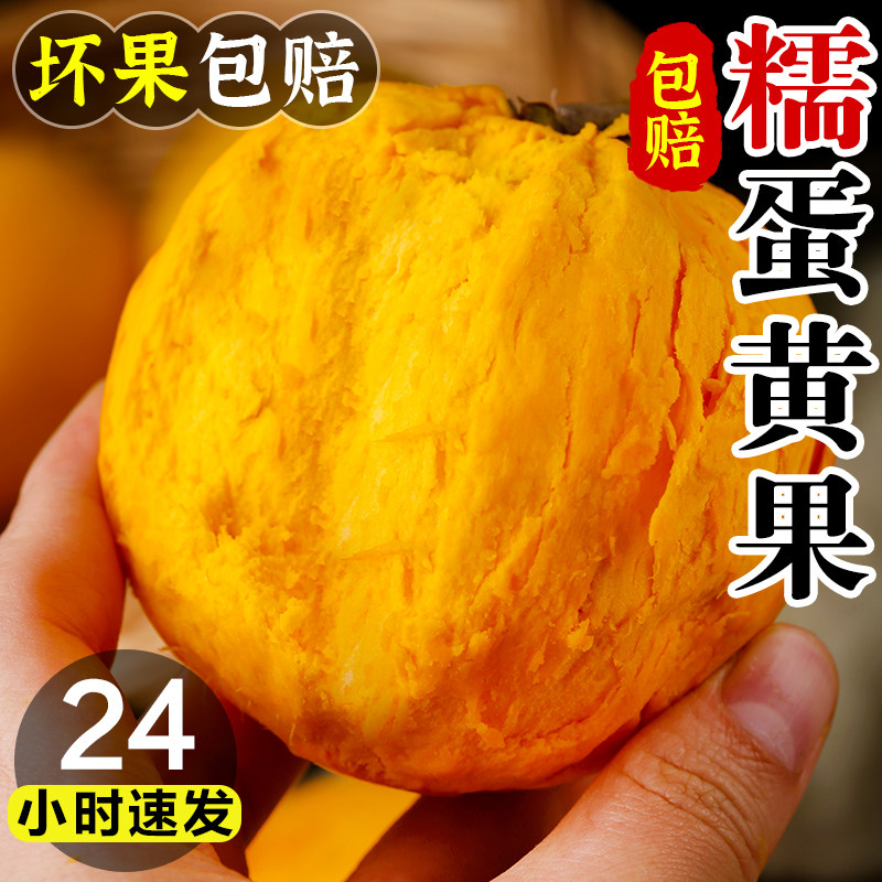 现摘新鲜鸡蛋果蛋黄果云南当季水果热带应季大果孕妇云南特产5斤