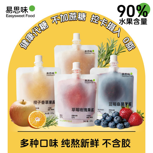 0蔗糖0脂0钠0果胶90%果肉便携装