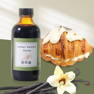 芝兰雅印尼进口香草酱蛋糕冰淇淋马达加斯加含香草籽香草膏120ML