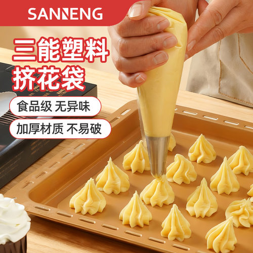 三能一次性反复使用裱花袋