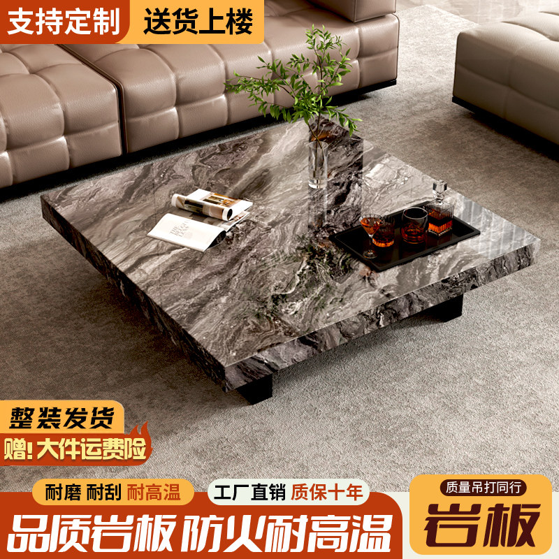 岩板茶几客厅家用小户型轻奢图片