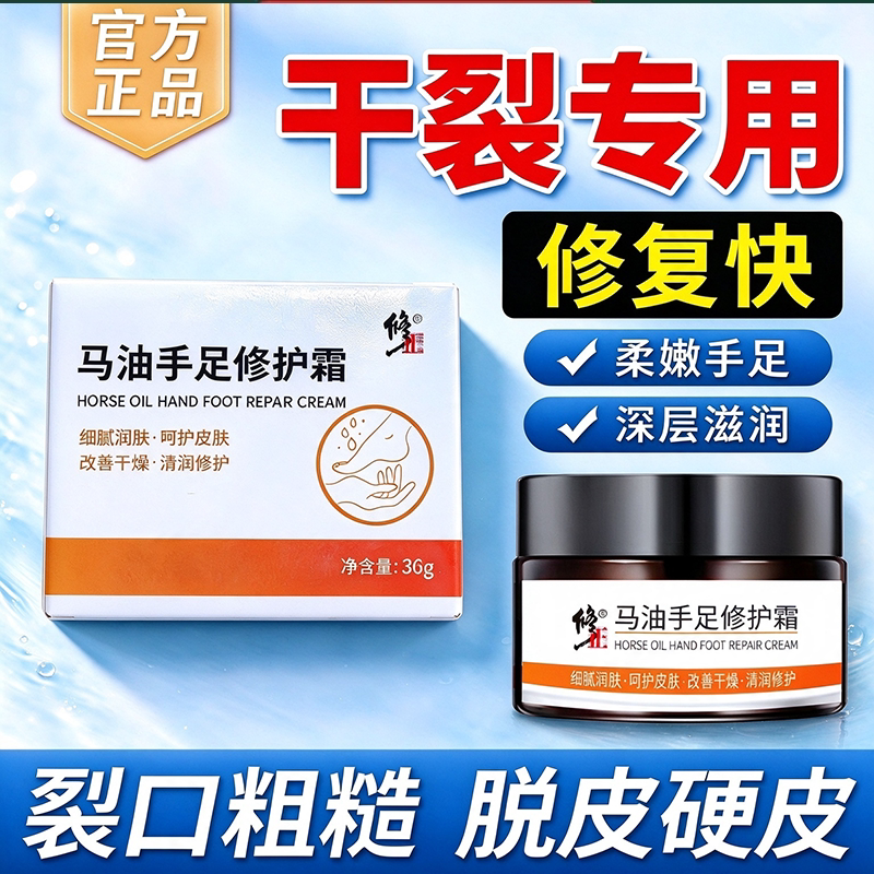 马油手足修复霜手脚粗糙起皮皲裂保湿滋润护手足润肤霜官店