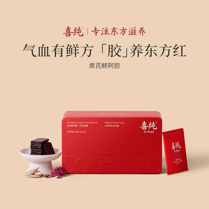 喜纯阿胶凝膏即食调理养气补血女阿胶片养生黄芪鲜阿胶糕阿胶礼盒