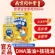 南京同仁堂DHA藻油核桃油记忆藻油胶囊孕妇婴幼儿官方官网店正品