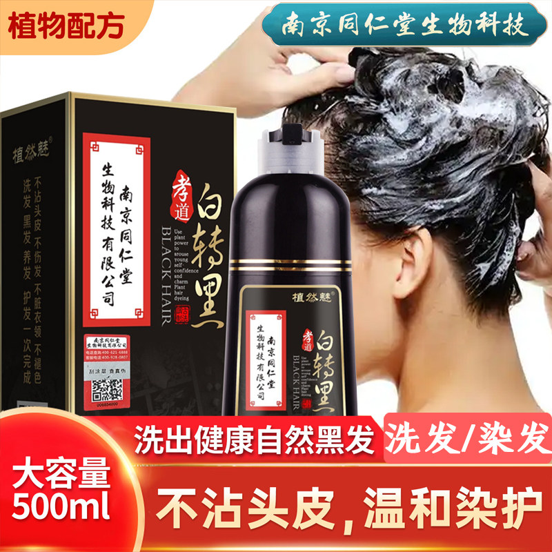 染发剂一洗黑植物官方正品膏纯自己在家男女泡泡洗发水自然黑茶色