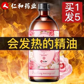 仁和匠心按摩玫瑰精油姜刮痧全身通经络推开背拿免洗发热官方正品