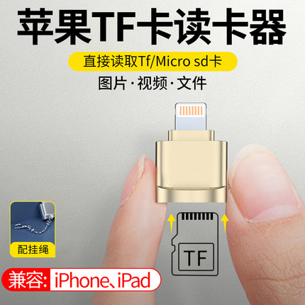 读卡器usb3.0高速车载适用于tf行车记录仪iphone14苹果手机ipad平板otg扩展8/13/15储存照片micro sd内存卡16