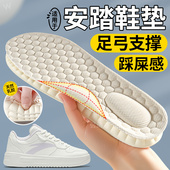 泰国乳胶足弓支撑鞋 垫男女款 久站不累软底舒适踩屎感适用于安踏