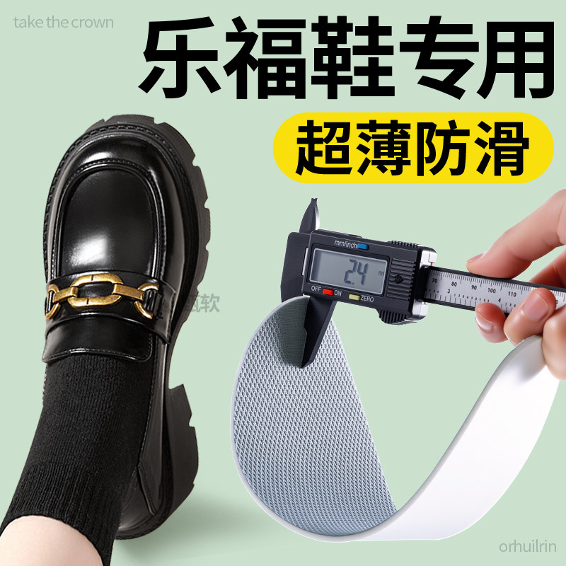 乐福鞋专用鞋垫女士夏季超薄乳胶软底舒适光脚神器男款踩屎感防滑,服饰配件/皮带/帽子/围巾,鞋垫,淘宝优惠券,粉丝福利购,淘宝优惠卷
