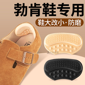 缩码 勃肯鞋 防磨脚贴 调节鞋 码 专用后跟贴防掉跟鞋 大改小神器半码