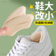 大改小神器鞋 运动鞋 防磨脚后跟贴防掉跟鞋 后跟破洞修补贴磨损修复