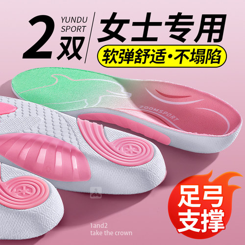 乐拓行专业足弓支撑鞋垫男女款