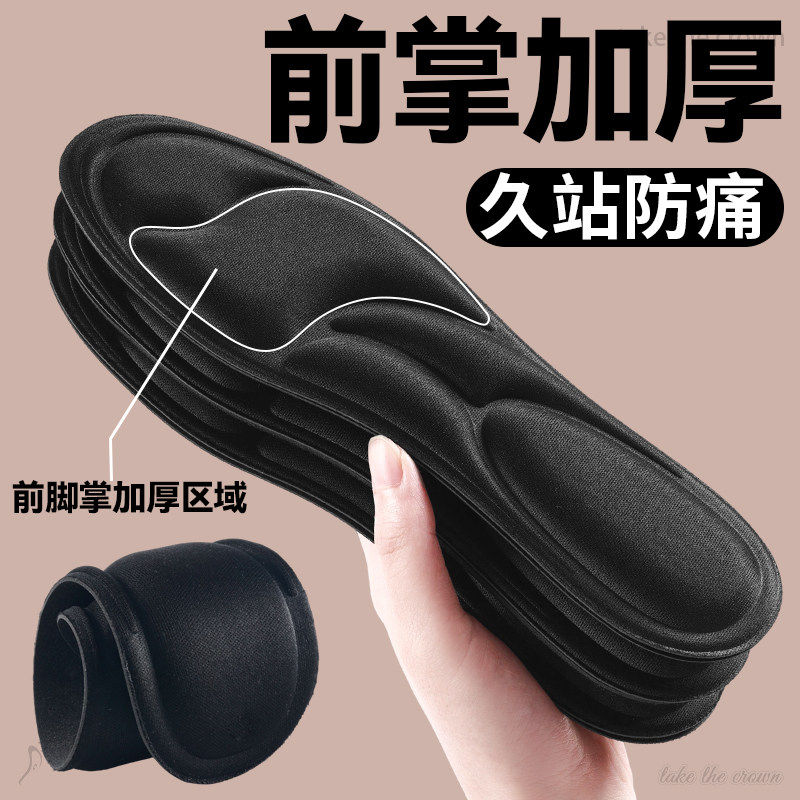 超厚前掌加厚鞋垫前厚后薄前高后低超软防痛舒适不累脚负跟半掌垫