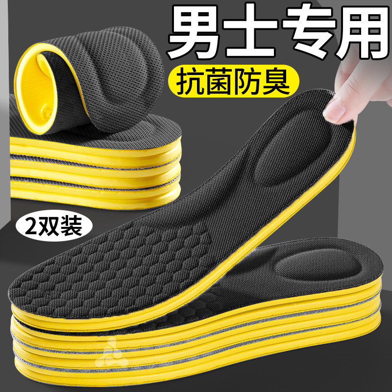 男士专用防臭薄款鞋垫吸汗透气不臭脚不闷脚艾草除臭留香型抗菌,服饰配件/皮带/帽子/围巾,鞋垫,淘宝优惠券,粉丝福利购,淘宝优惠卷