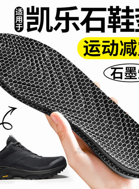 石墨烯鞋垫凯乐石kailas界山ex3男款户外徒步登山专用运动减震41