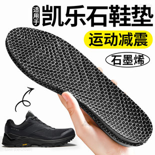 石墨烯鞋垫凯乐石kailas界山ex3男款户外徒步登山专用运动减震41