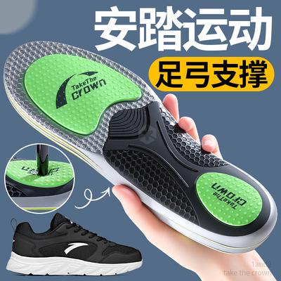3A级抗菌除臭足弓支撑减震鞋垫