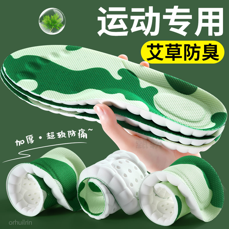 军训必备用品女生久站不累防脚痛鞋垫5D云感足弓支撑运动减震透气