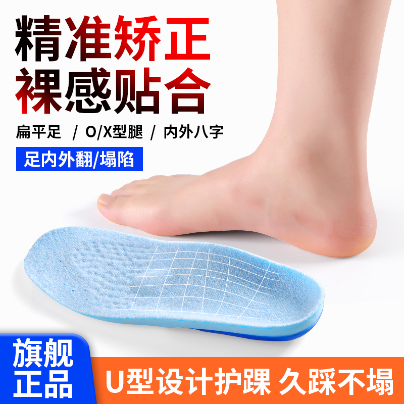 儿童足弓支撑矫正鞋垫扁平足专用