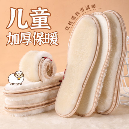 儿童保暖鞋垫小孩专用宝宝冬季防寒不冻脚加绒加厚不掉毛柔软舒适