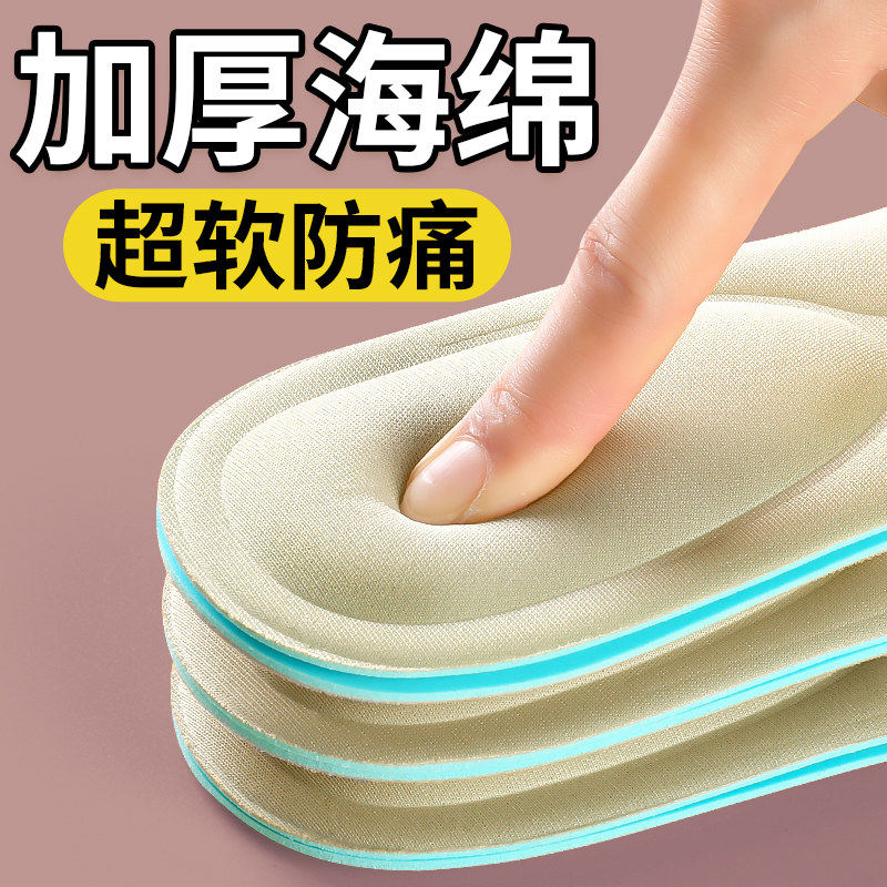 高密度记忆海绵鞋垫女软底舒适防脚痛踩屎感女士久站不累军训专用,服饰配件/皮带/帽子/围巾,鞋垫,淘宝优惠券,粉丝福利购,淘宝优惠卷
