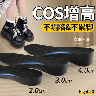 cos专用黑色隐形增高鞋垫女款内增高鞋垫不累脚足弓支撑4cm5厘米