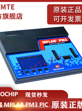 全新原装进口微芯MPLAB PM3 DV007004 PIC通用型编程器量产烧写器