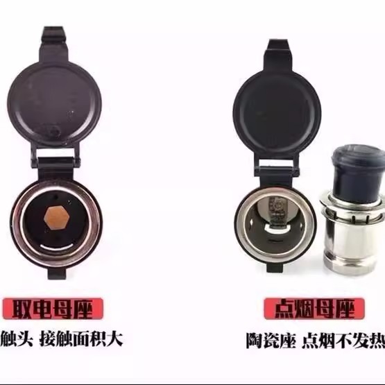 12V24V通用汽车摩托车载点烟器车载改装点烟器母座电源插座车充座