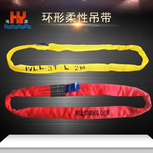 带圆形彩色涤纶工业行车吊车吊带 环形柔性吊带起重吊装
