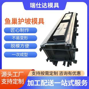 护坡模具箱式 鱼潮式 护坡模具仿生石预制水泥混凝土模具