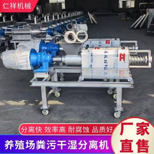干湿分离机现货养殖场猪粪脱水机厂家直发小型畜禽粪便固液分离机