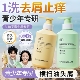 青少年氨基酸儿童专用洗发水控油蓬松去屑止痒男女孩学生6到12岁