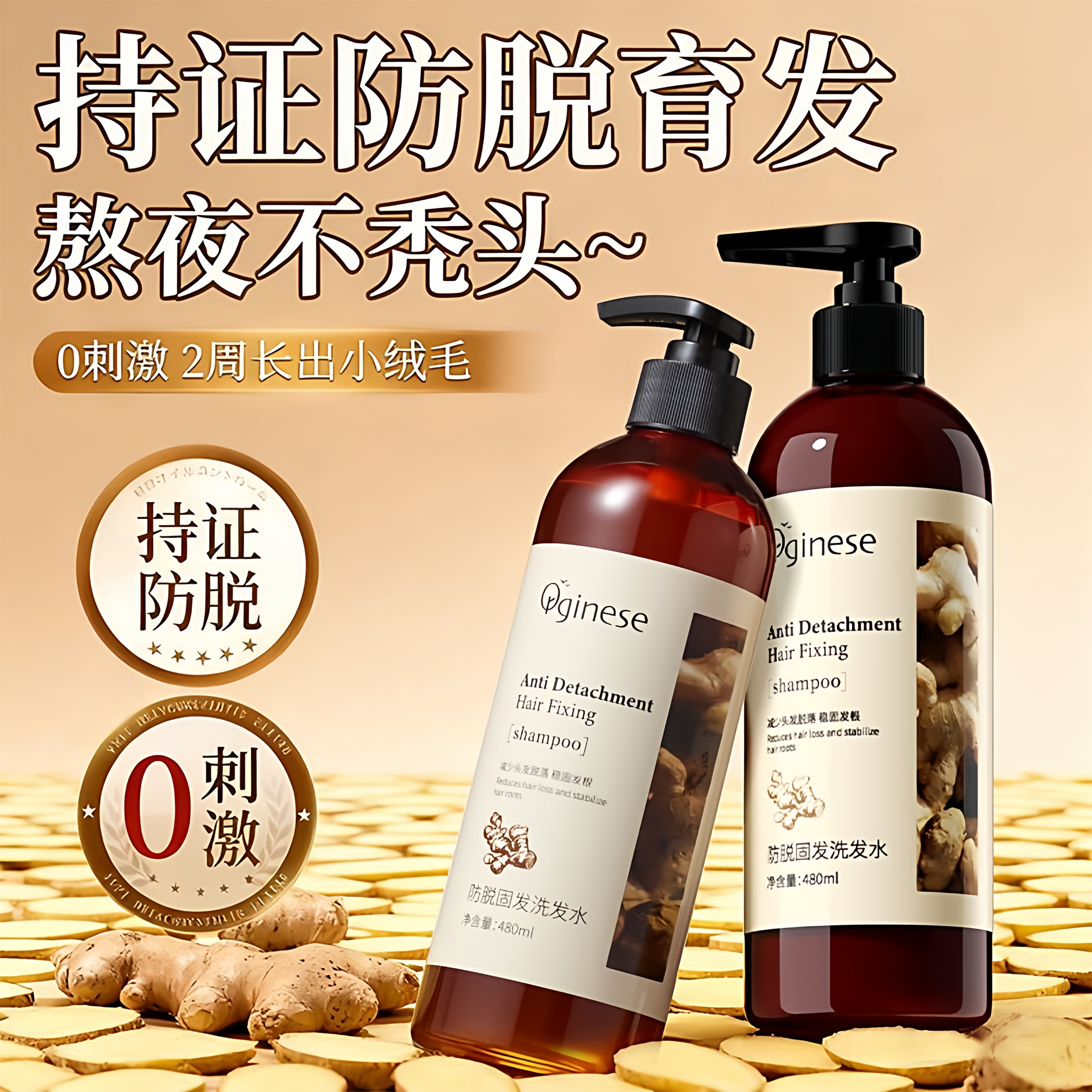 生姜洗发水防脱育固发官方正品牌旗舰店控油蓬松非生增密发男女露