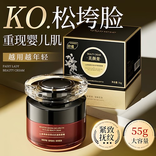 贵妇膏紧致抗皱美颜素颜面霜高保湿滋润补水官方旗舰店正品