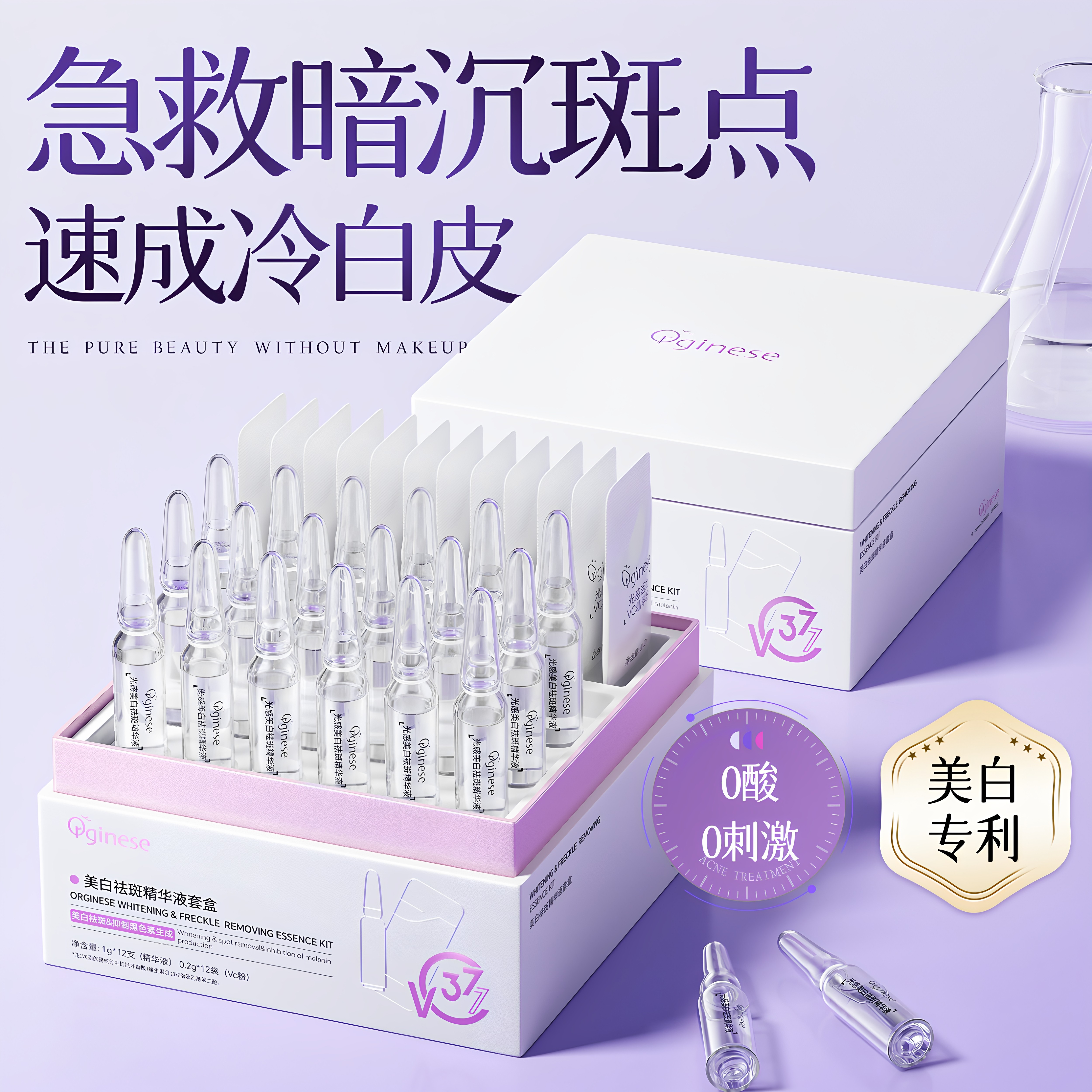 377美白精华液vc粉烟酰胺抗老美白提亮去黄改善暗沉肤色女男正品