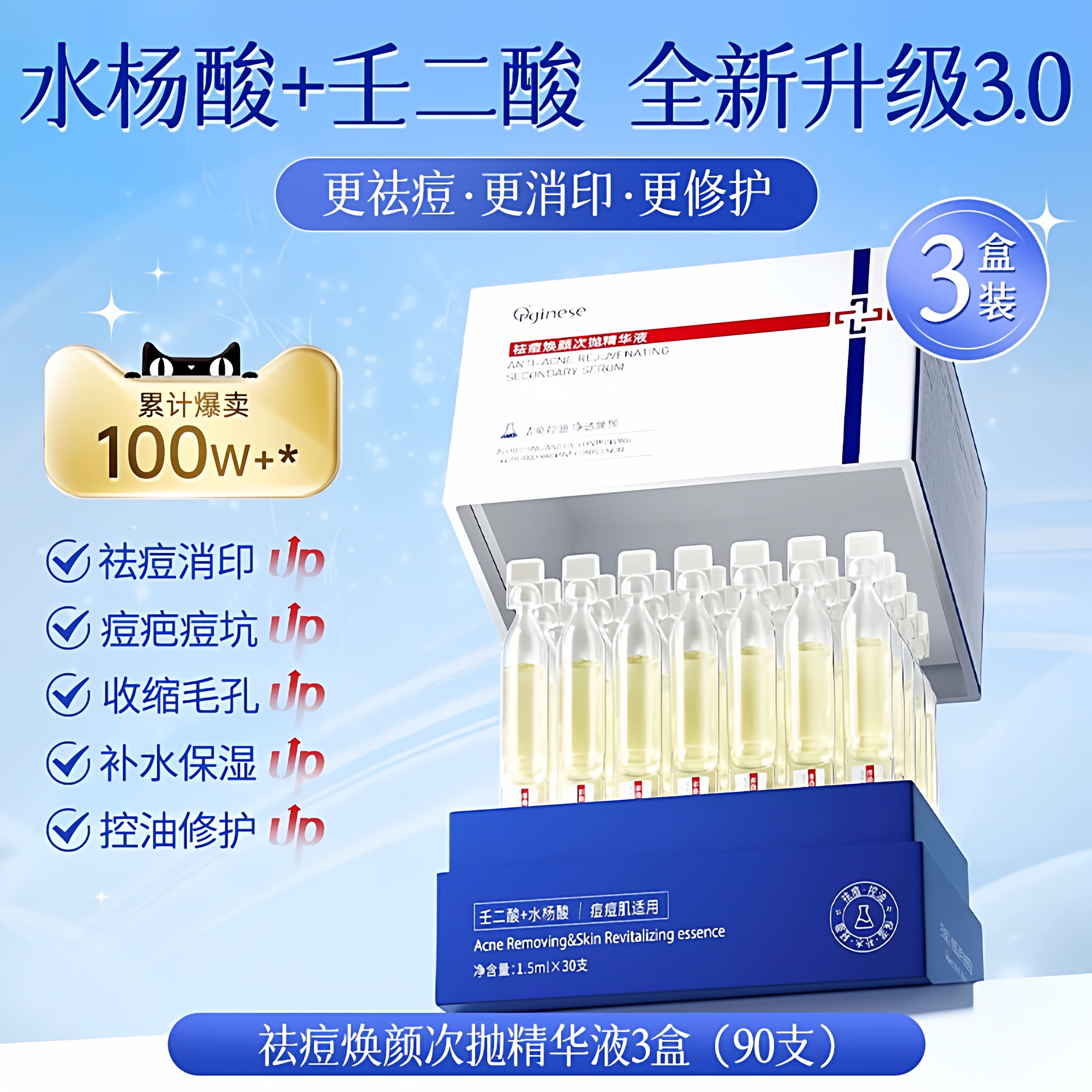 水杨酸次抛精华液壬二酸祛痘痘印非修复淡化收缩毛孔粗大面部闭口