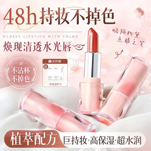 口红唇膏二合一女素颜淡妆持久不掉色不沾杯正品官方旗舰店