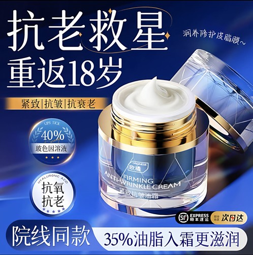 高浓度玻色因面霜重组胶原蛋白油霜紧致抗皱抗衰老补水保湿滋润女