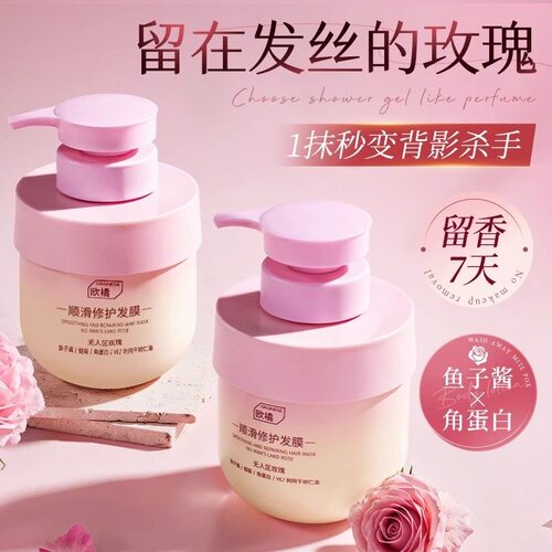 鱼子酱角蛋白修护顺滑发膜