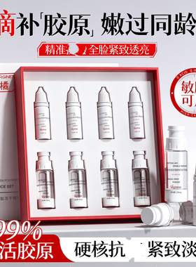 【官方正品胶原蛋白冻干粉】修护精华液抗皱紧致抗衰老淡化细纹女