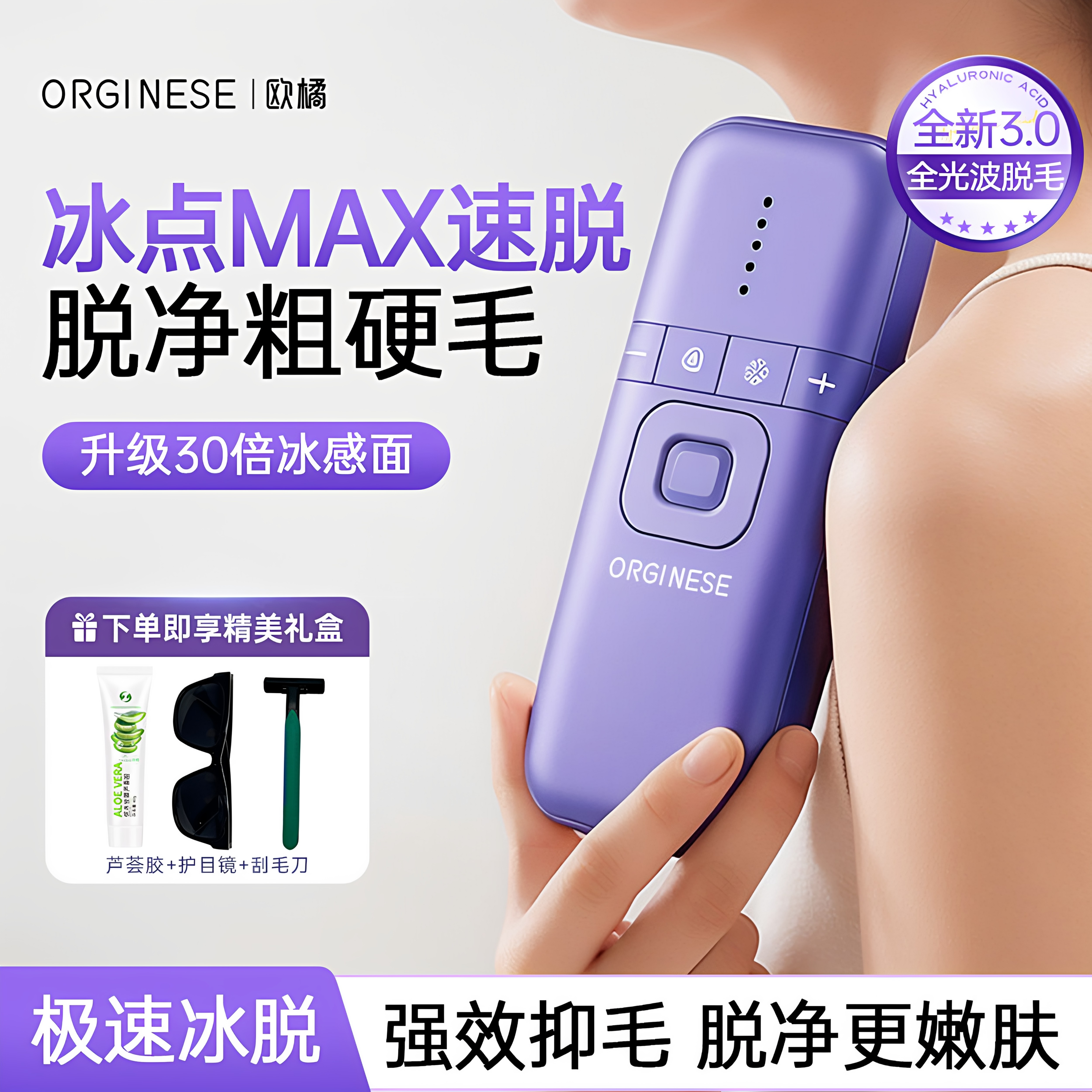 医用冰点蓝宝石脱毛仪私密女私处阴毛非永久激光器男女家用学生党