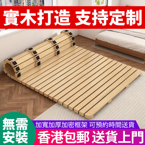 【香港】榻榻米打地铺床架子实木床硬板床防潮排骨架矮床折叠