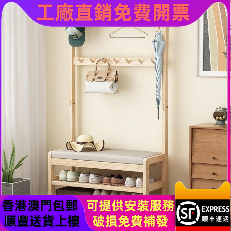 香港实木衣帽架入户落地坐凳门口换鞋凳多功能挂衣架一体鞋帽