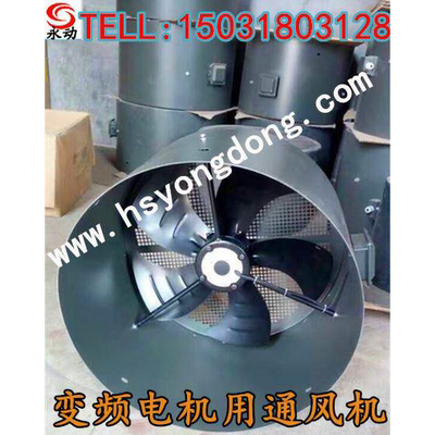 全新g180A//G系列变频调速风机厂家