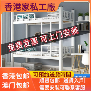 香港上下铺铁床双层铁架床双人员工宿舍上下床学校工人架子高
