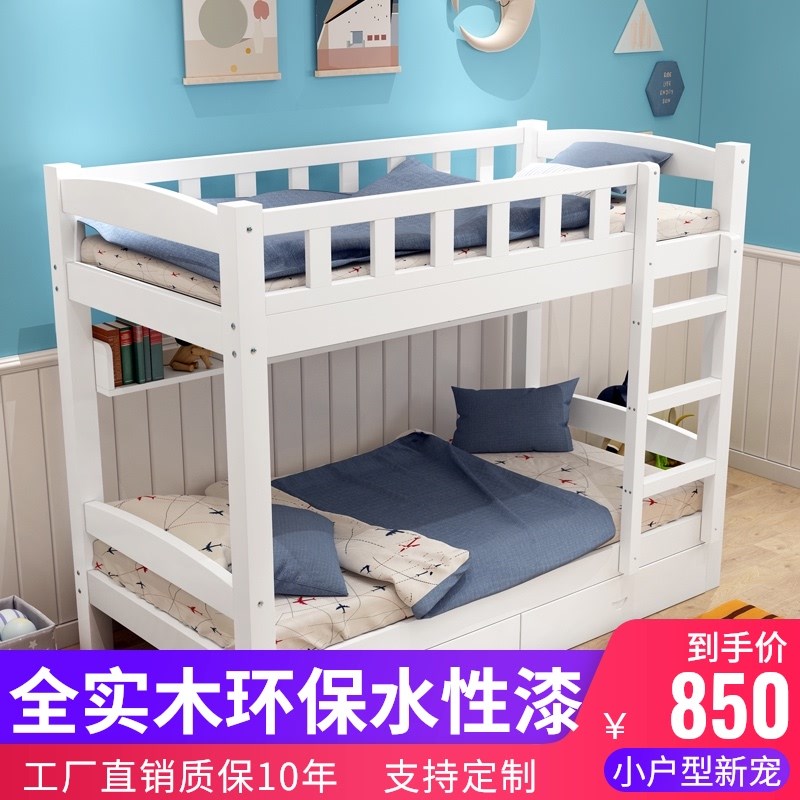 成人白色全实木高低床新款上下