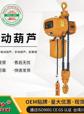 全新现货供应 台湾运行式环链电动葫芦KKBB型7.5吨x3米380V50Hz