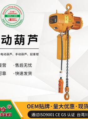 工厂直销现货410V运行式环链电动葫芦KKBB型0.5吨380V双速环链电