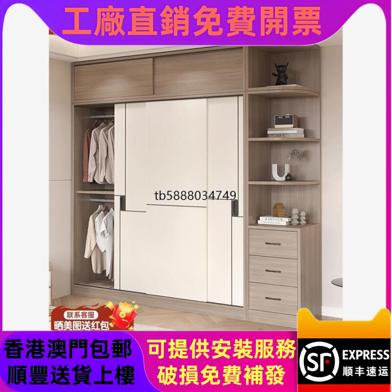 【香港包郵】实木衣柜卧室家用生态板小户型出租房现代简约风柜子