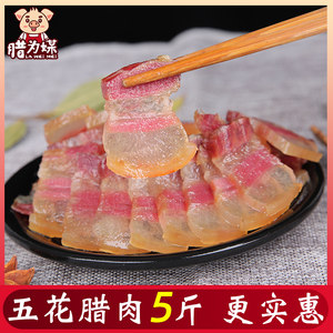 腊肉五花肉咸肉5斤10斤20斤江西特产农家手工自制咸香腌肉腊香肠
